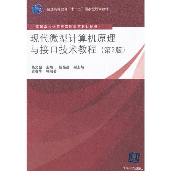 学微机原理用的什么软件_微机课用什么软件(3)