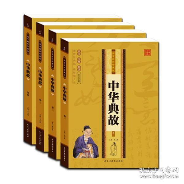 成语什么珍_成语故事图片(3)