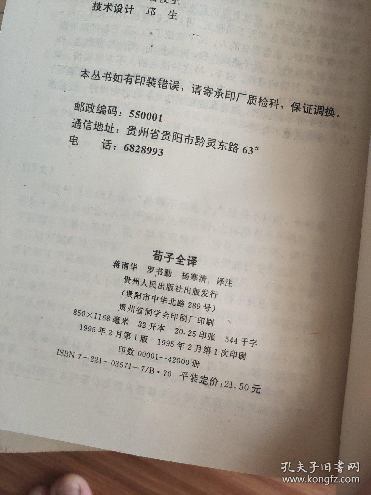 婺剧曲谱的纸质本哪里有卖_婺剧卜子曲谱(5)