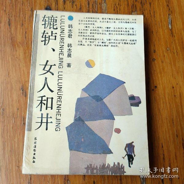 辘轳女人和井简谱_命运不是辘轳 辘轳 女人和井 主题歌 二胡 命运不是辘轳 辘轳 女人和井 主题歌 二胡简谱 命运不是辘轳 辘轳 女人和井 主题歌 二胡吉他(2)