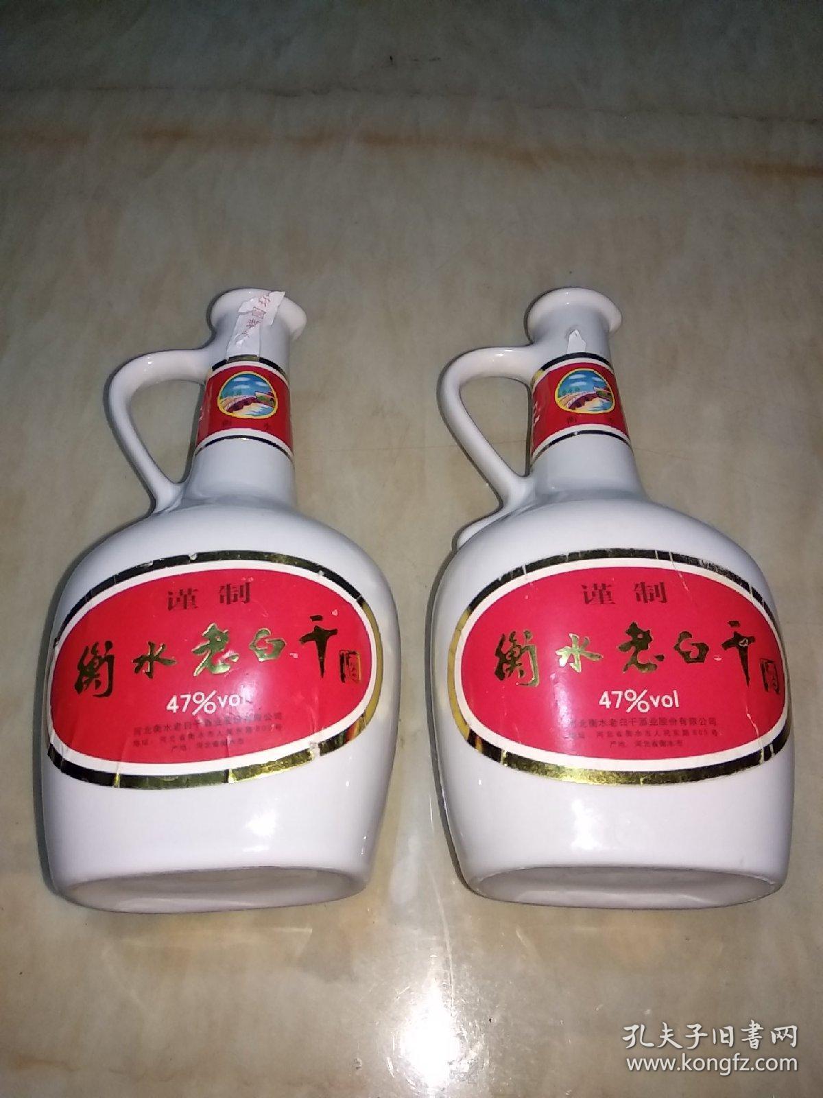 谨制47度衡水老白干酒瓶【七十年代老酒瓶收藏】衡水牌老白干(有提梁