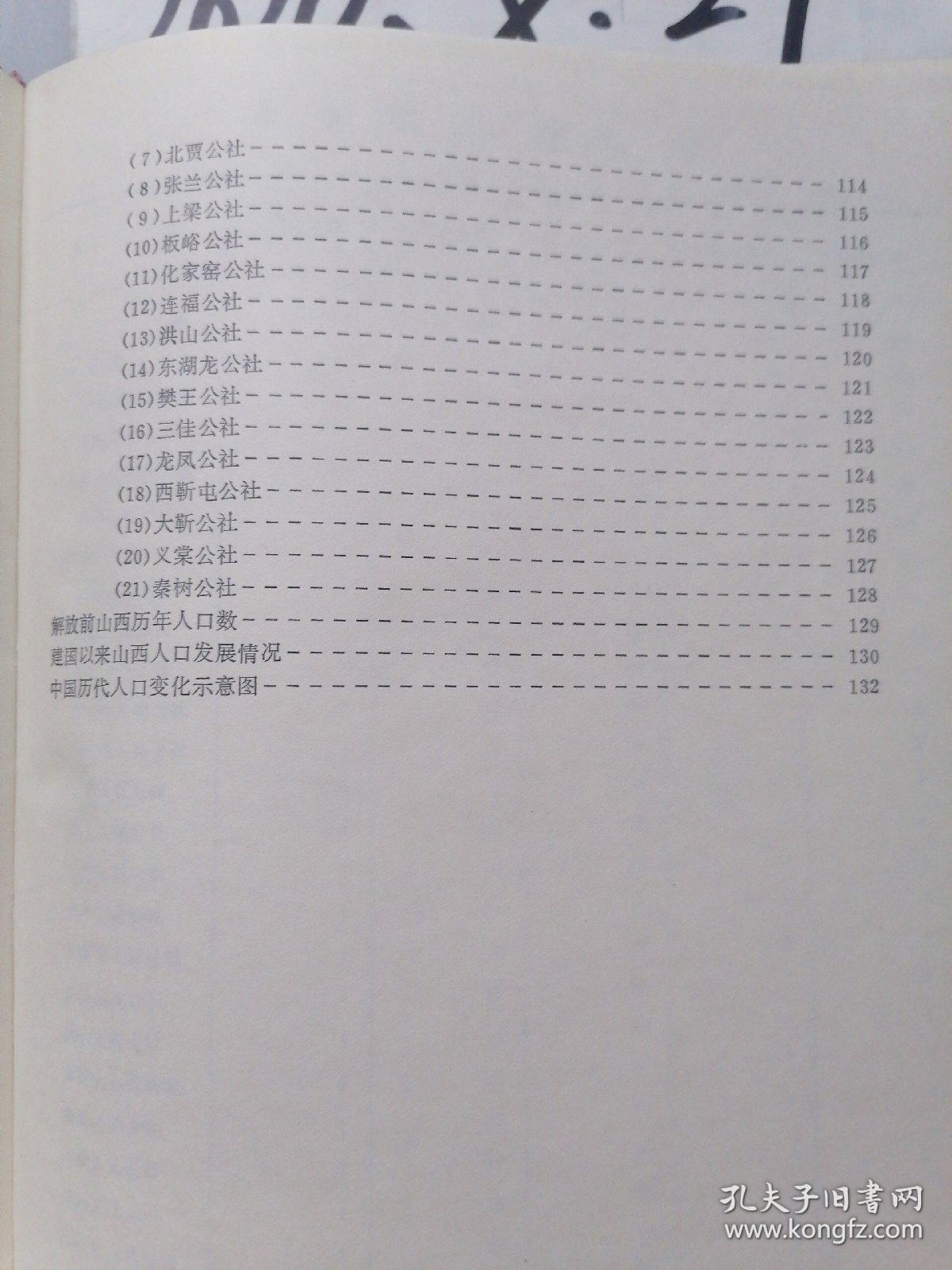 山西省人口普查_山西省人口分布图(2)