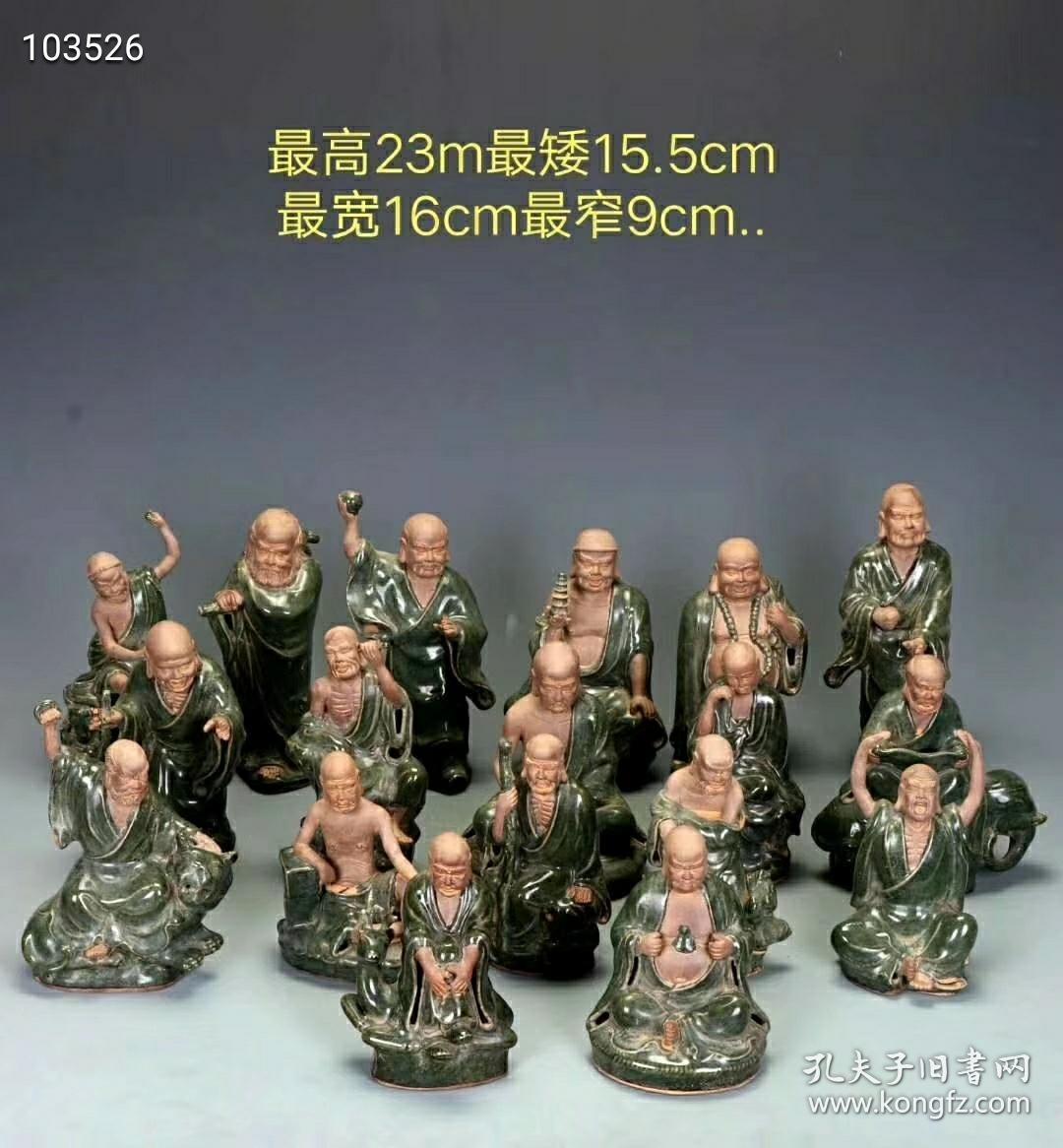 小开片十八罗汉像,整体施釉均匀饱满,釉层坚硬光润,手感圆滑,造型周正