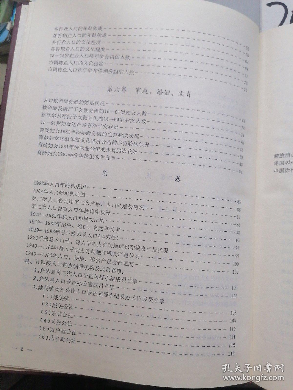人口普查个人总结结尾_人口普查