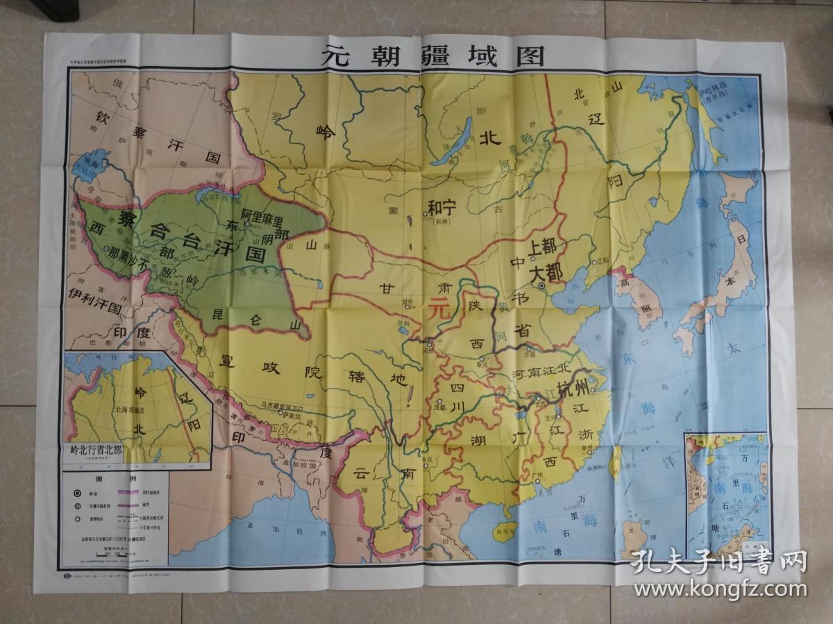 元朝疆域图挂图