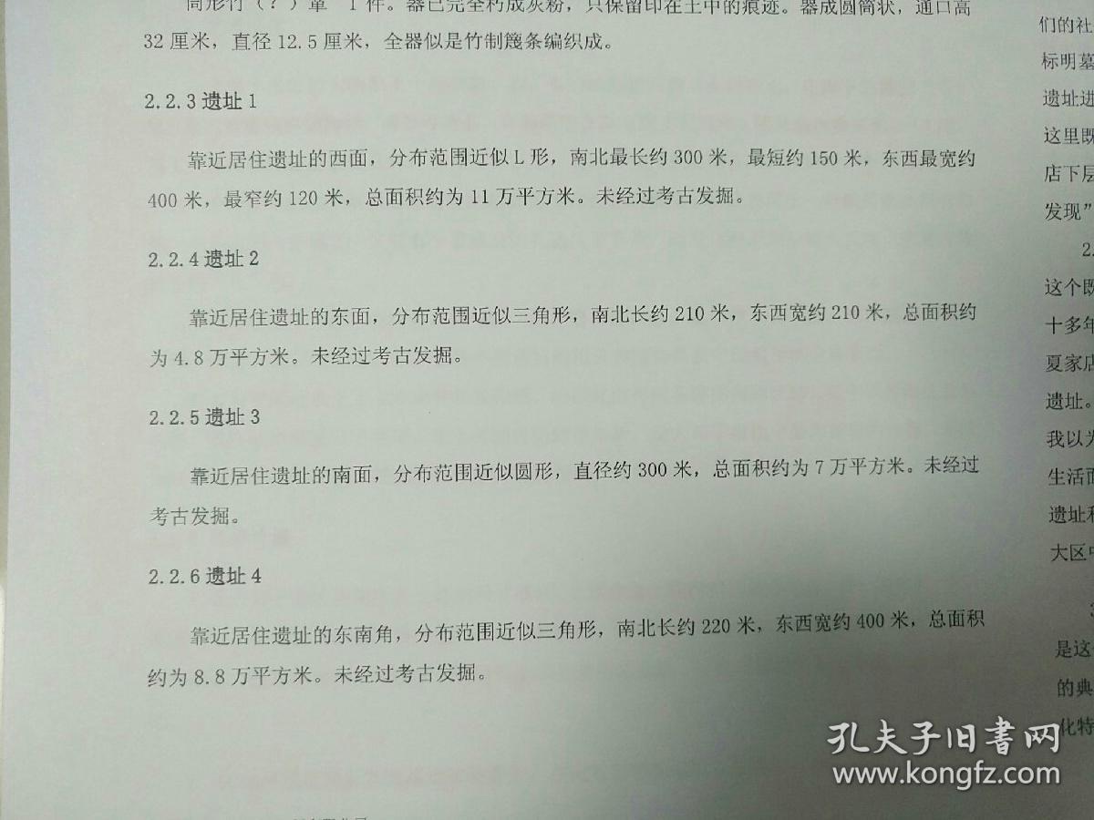 兴隆洼镇人口_敖汉旗兴隆洼镇书记