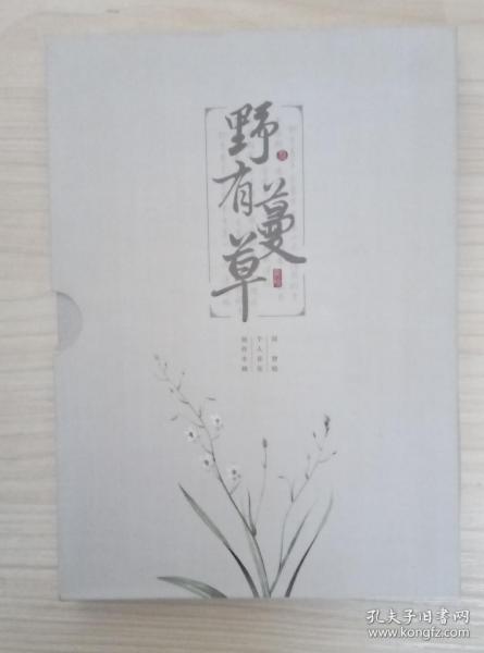 野有蔓草简谱_野有蔓草