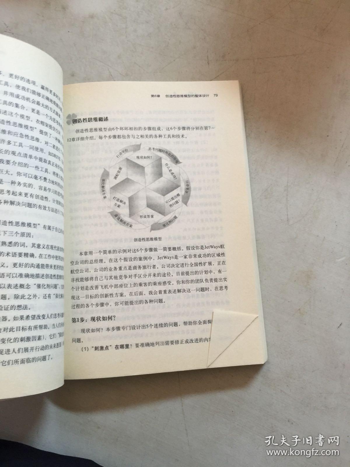 不换思想就换人