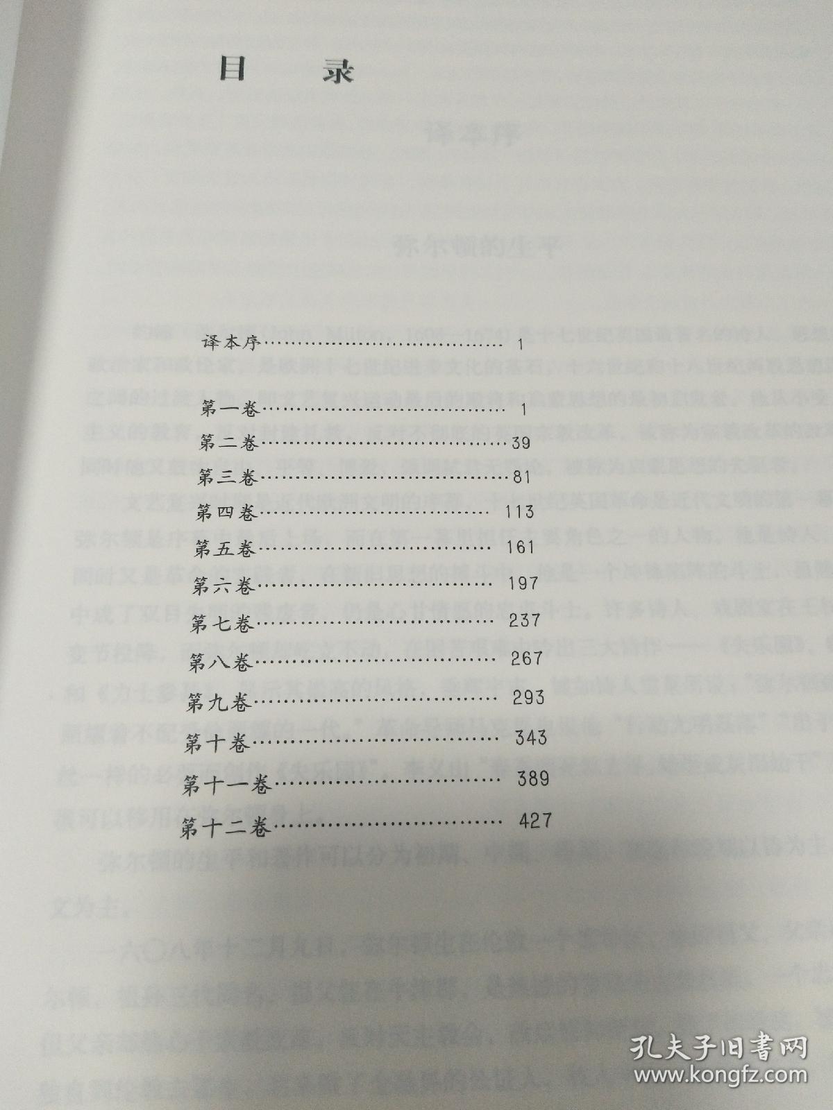失乐园简谱_失乐园钢琴谱 器乐乐谱 中国曲谱网(2)