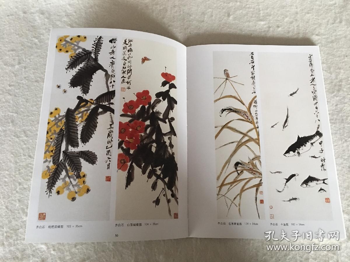唐云艺术馆藏品精萃