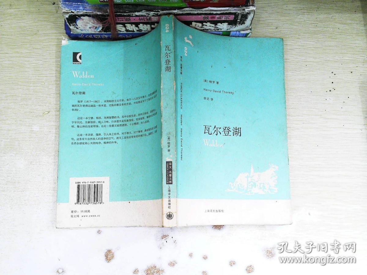 瓦尔登湖