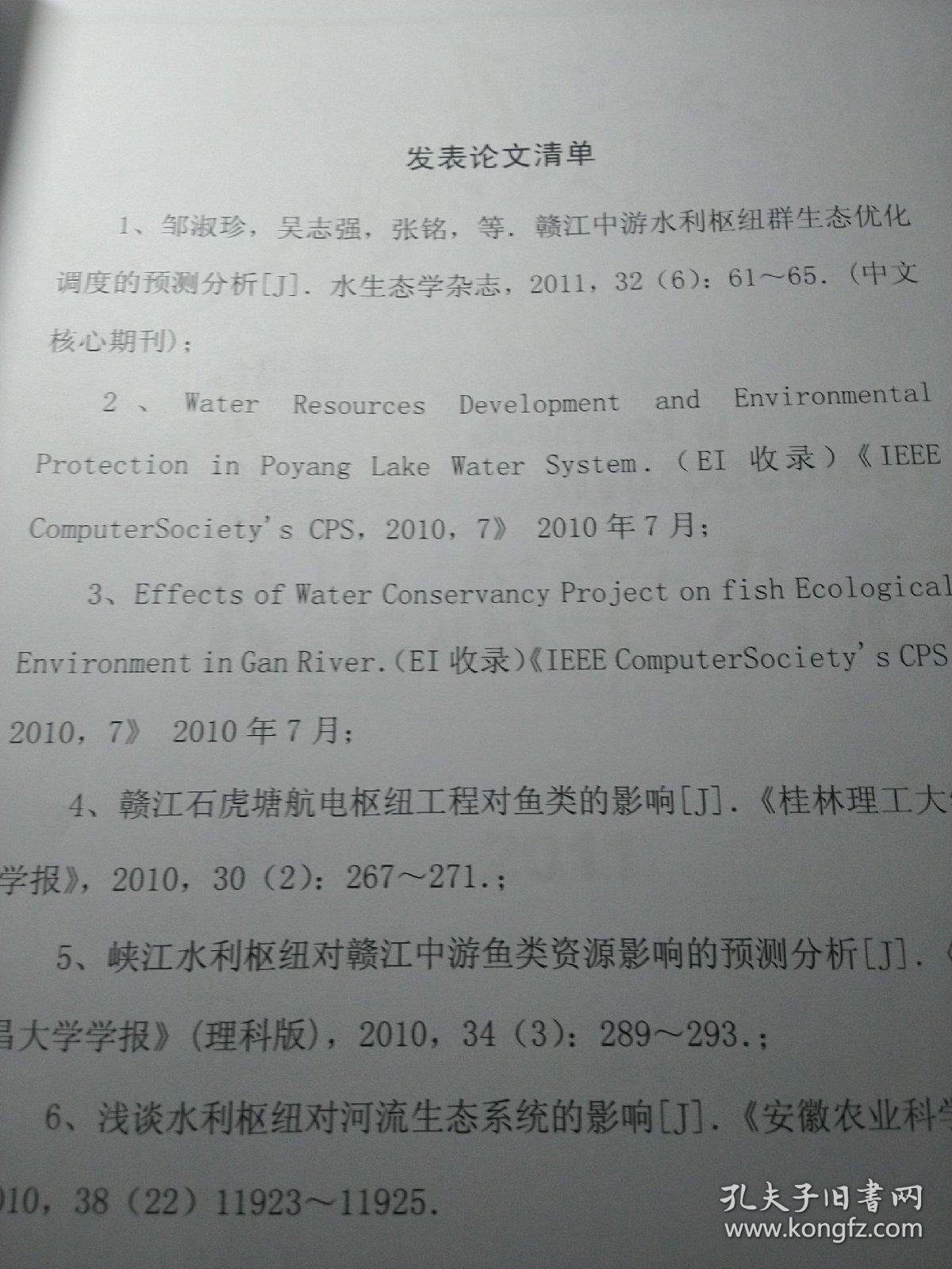 寻水的鱼简谱_小星星简谱(3)