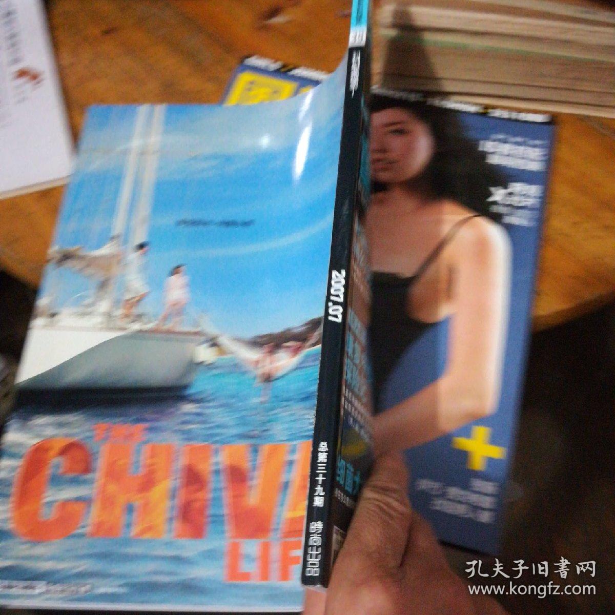 男人装 2007年第7期 总第39期 童瑶 科幻变现实(品好)