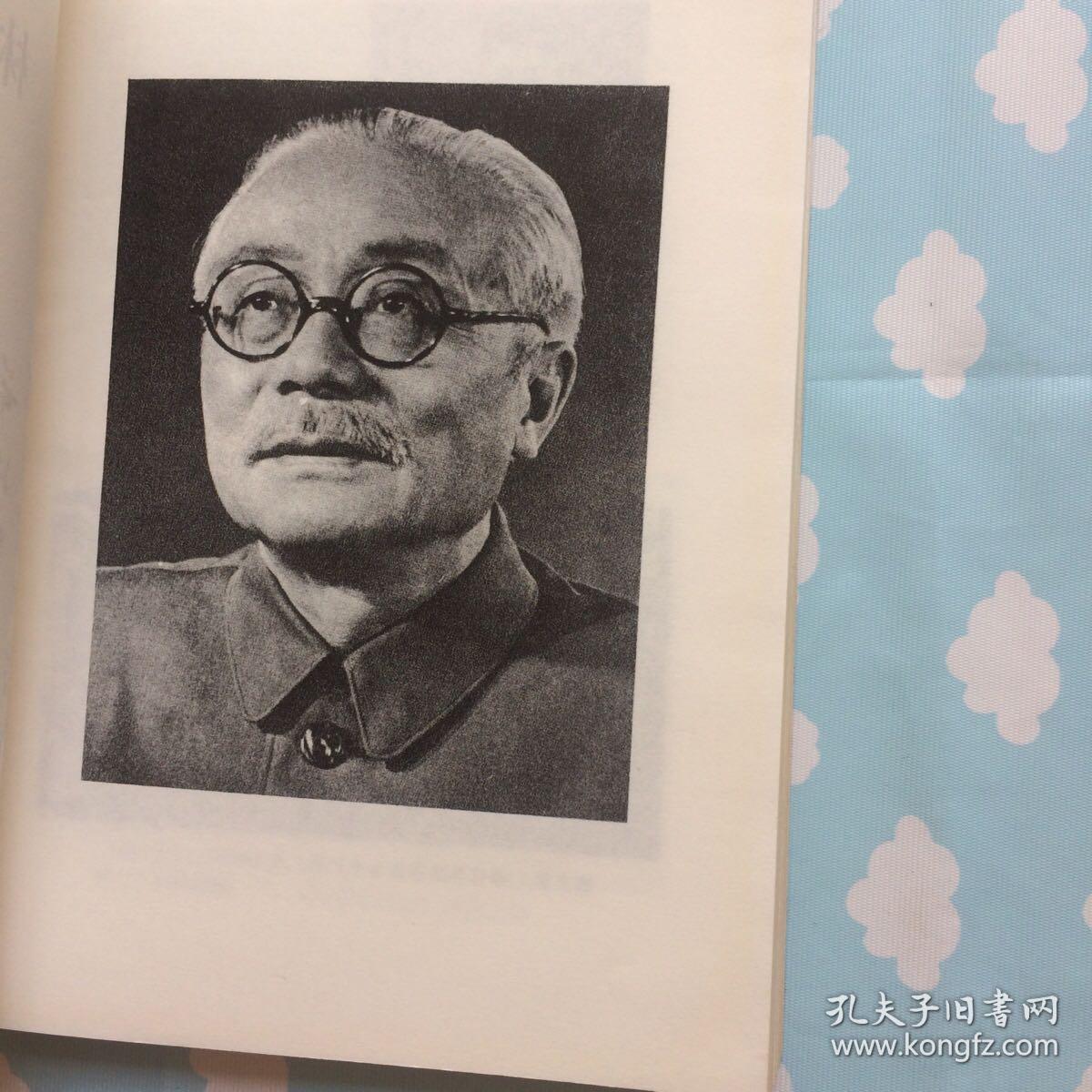 林伯渠传_孔夫子旧书网