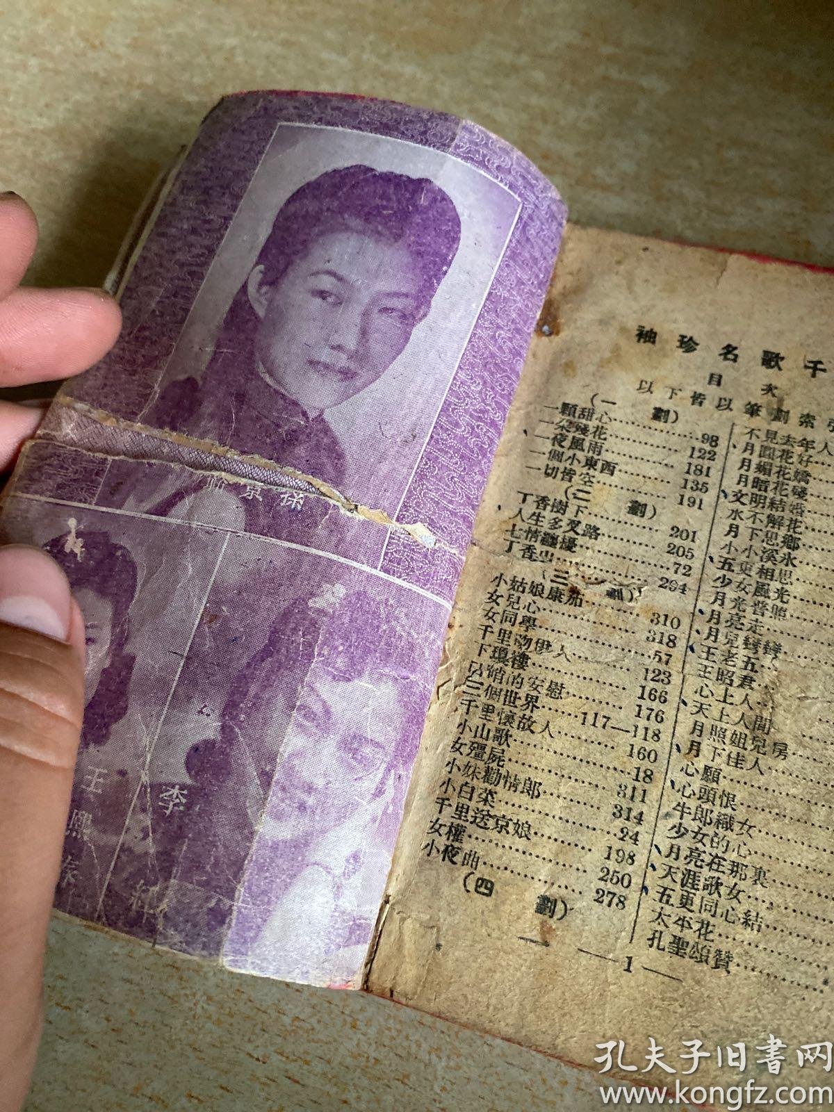 歌曲天涯歌女简谱_天涯歌女简谱(3)