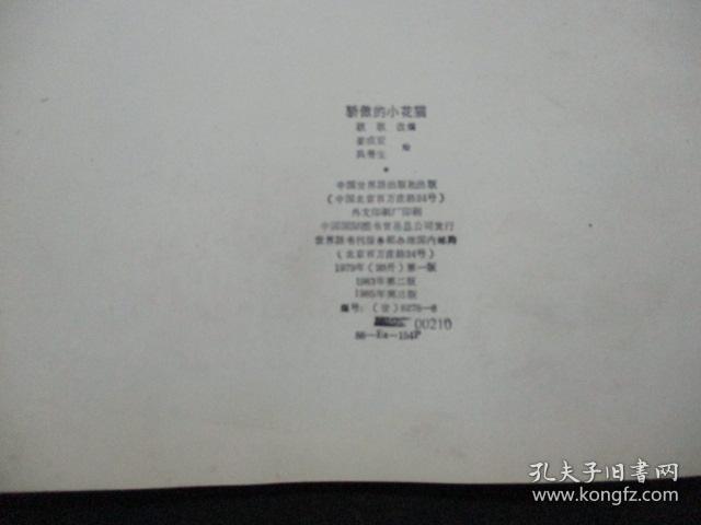小花猫戏鼠简谱_小花猫和小老鼠简谱(2)