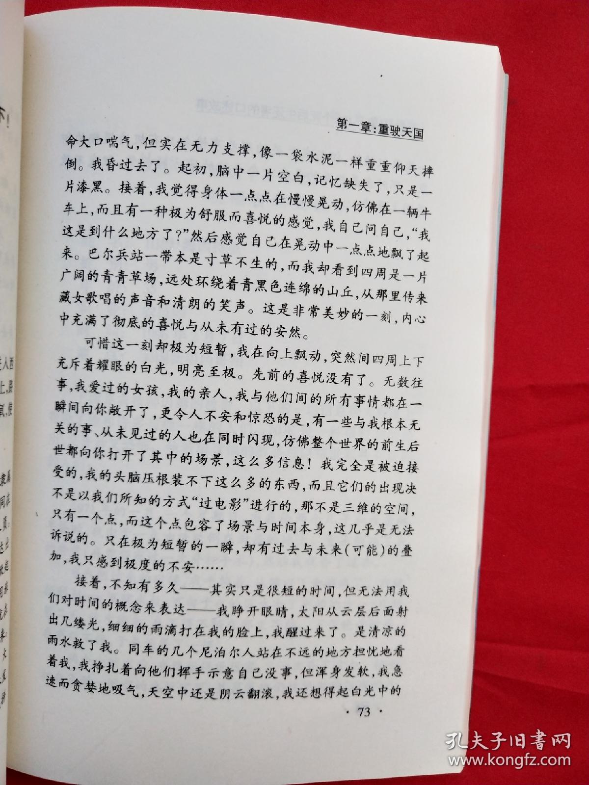 生还者简谱_最后生还者的音乐原声