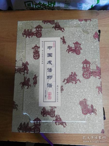 成语曲谱_成语故事简笔画