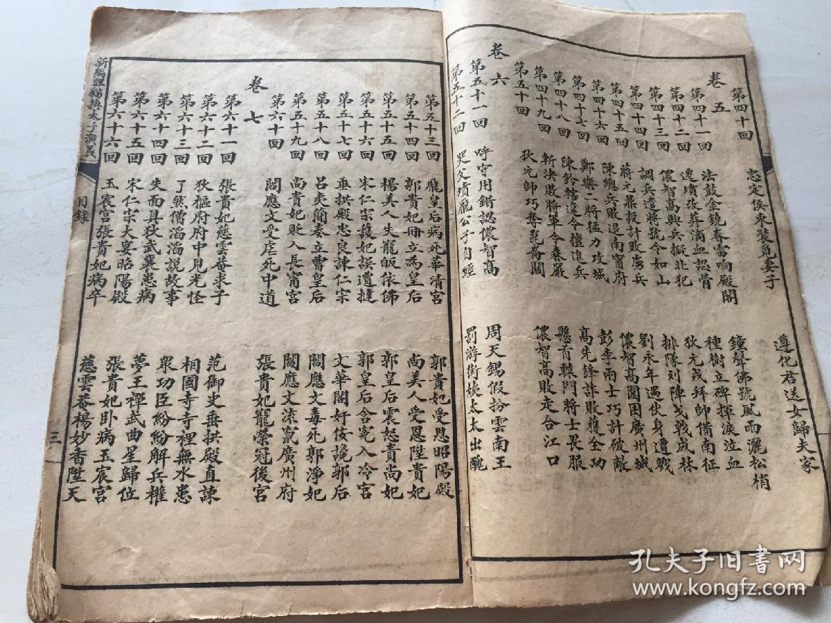 狸猫换太子全部曲谱_京剧狸猫换太子曲谱