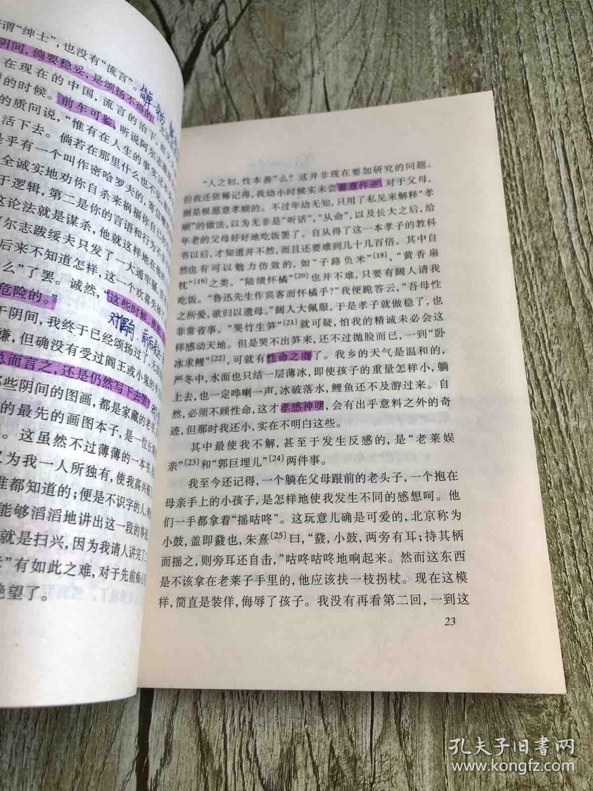 朝花夕拾简谱_朝花夕拾手抄报(2)