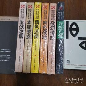 欲幻情劫:世界情色电影精品盘点大系