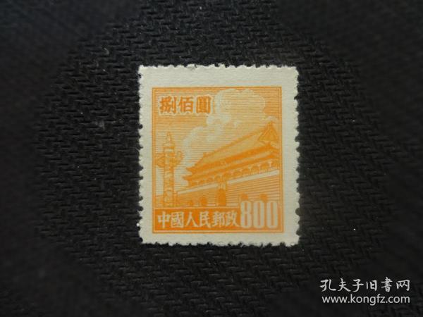 新中国邮票