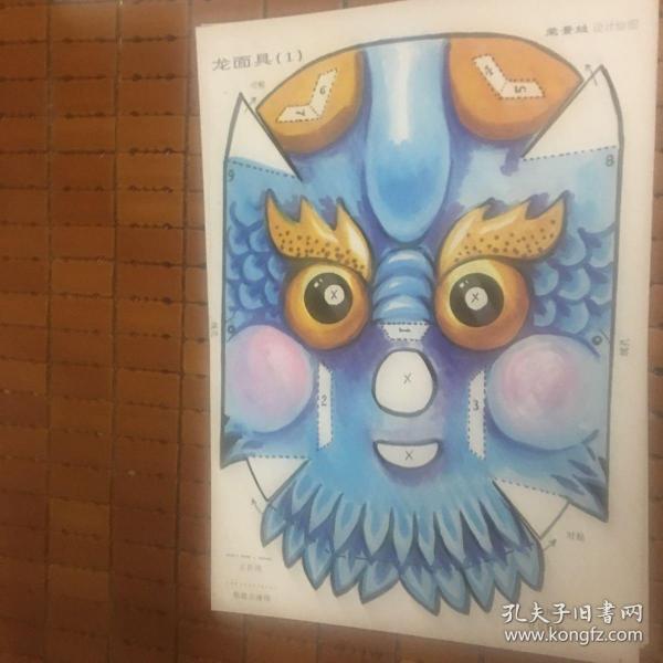 十二生肖老面具手工折纸一套