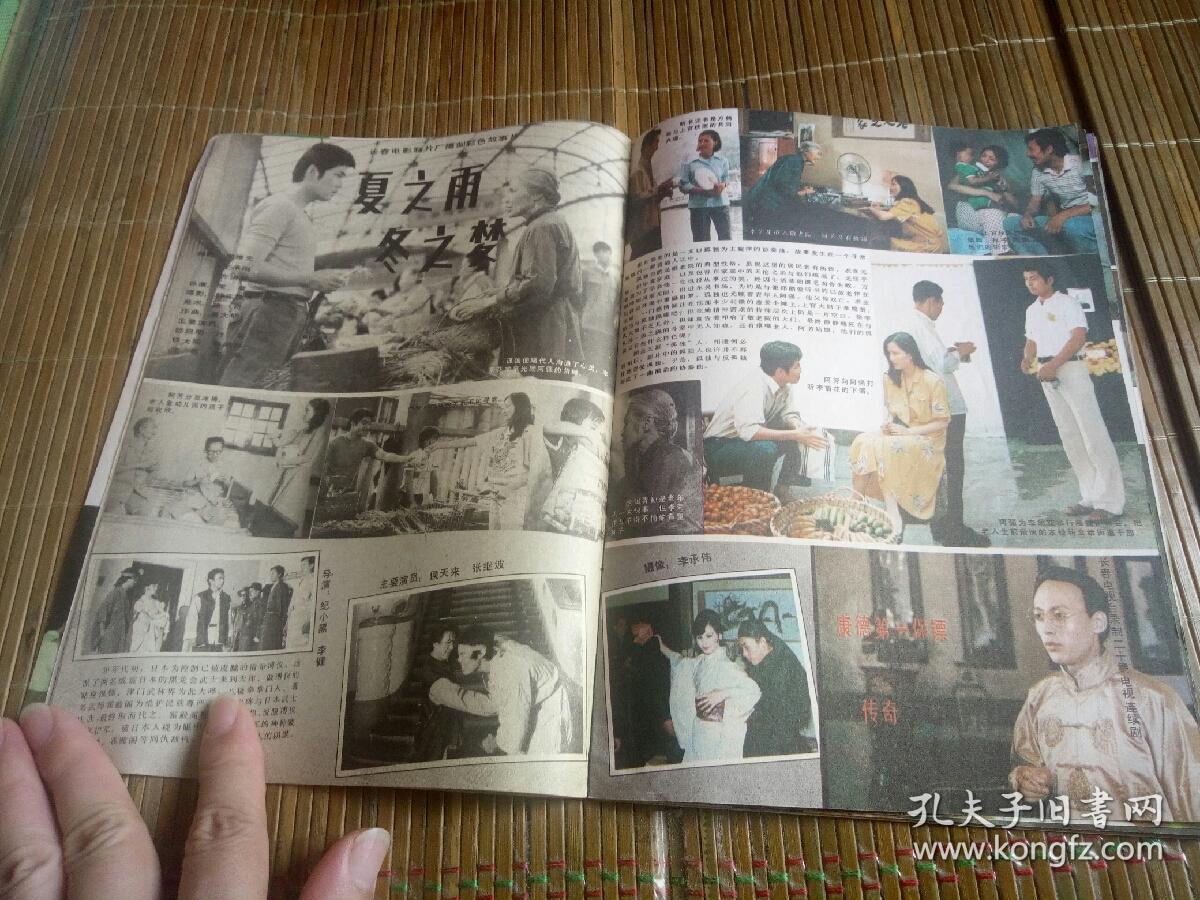 杜伟业赵君澹台仁慧金沙文亳一片花泰山传奇貂蝉利智王伟罗1200_900