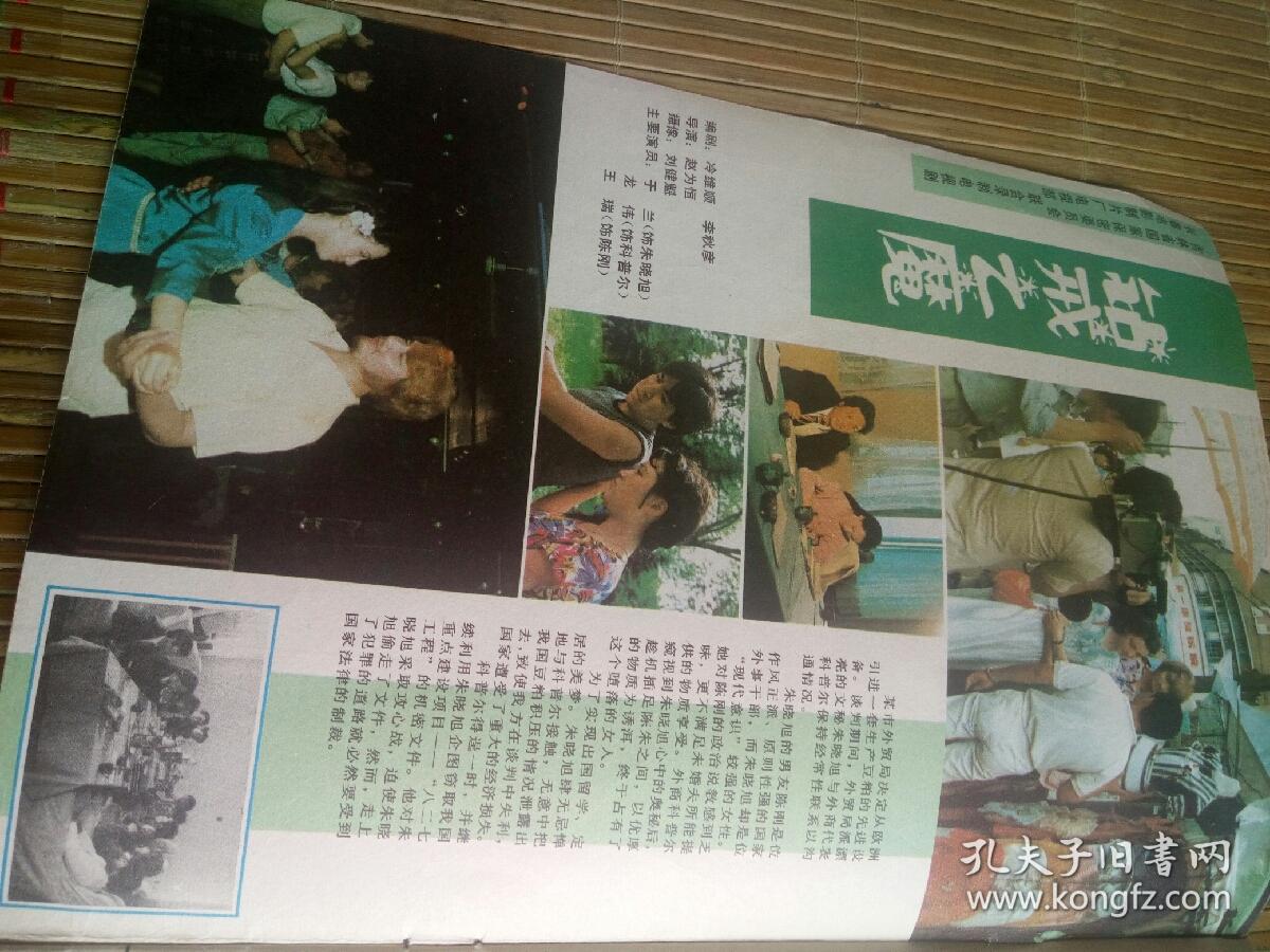 杜伟业赵君澹台仁慧金沙文亳一片花泰山传奇貂蝉利智王伟罗1200_900