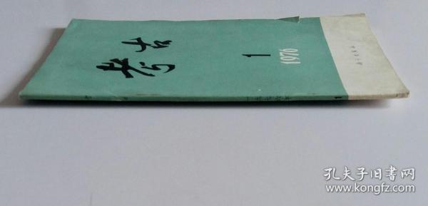 法家村人口_人口普查