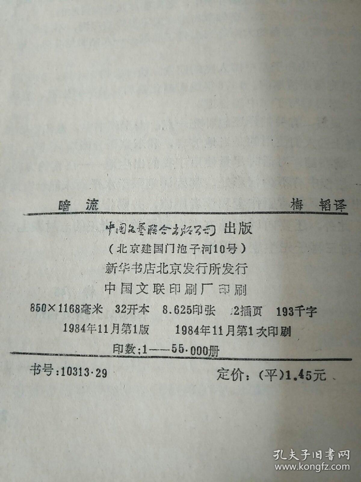 暗流简谱_儿歌简谱