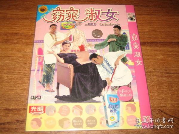 窈窕淑女电影短剧剧本,窈窕淑女电影短剧剧本分析