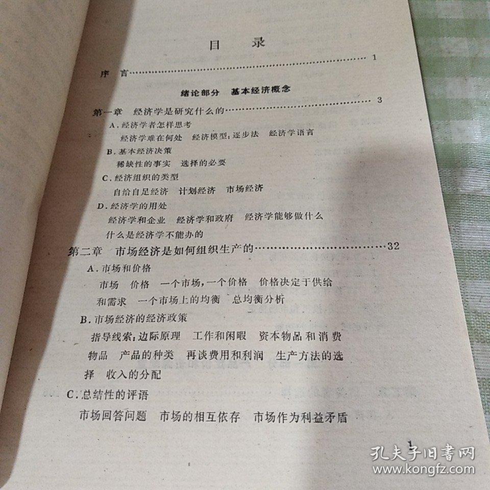 总量分析适用于微观经济学_微观经济学思维导图
