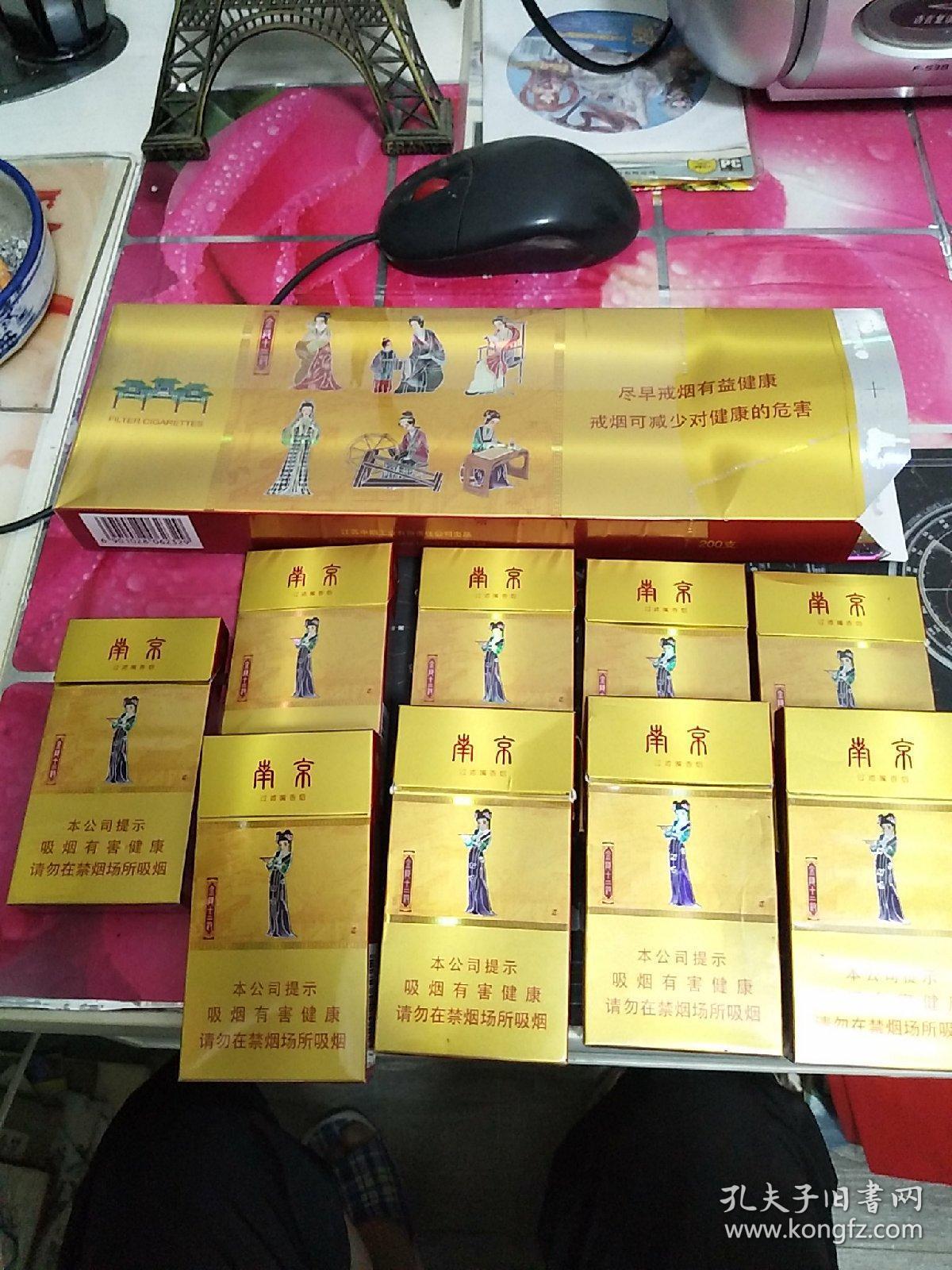 南京 金陵十二钗烟合(同样9个和条合)