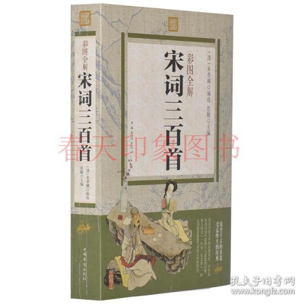 正什么什么百的成语_成语故事图片(3)