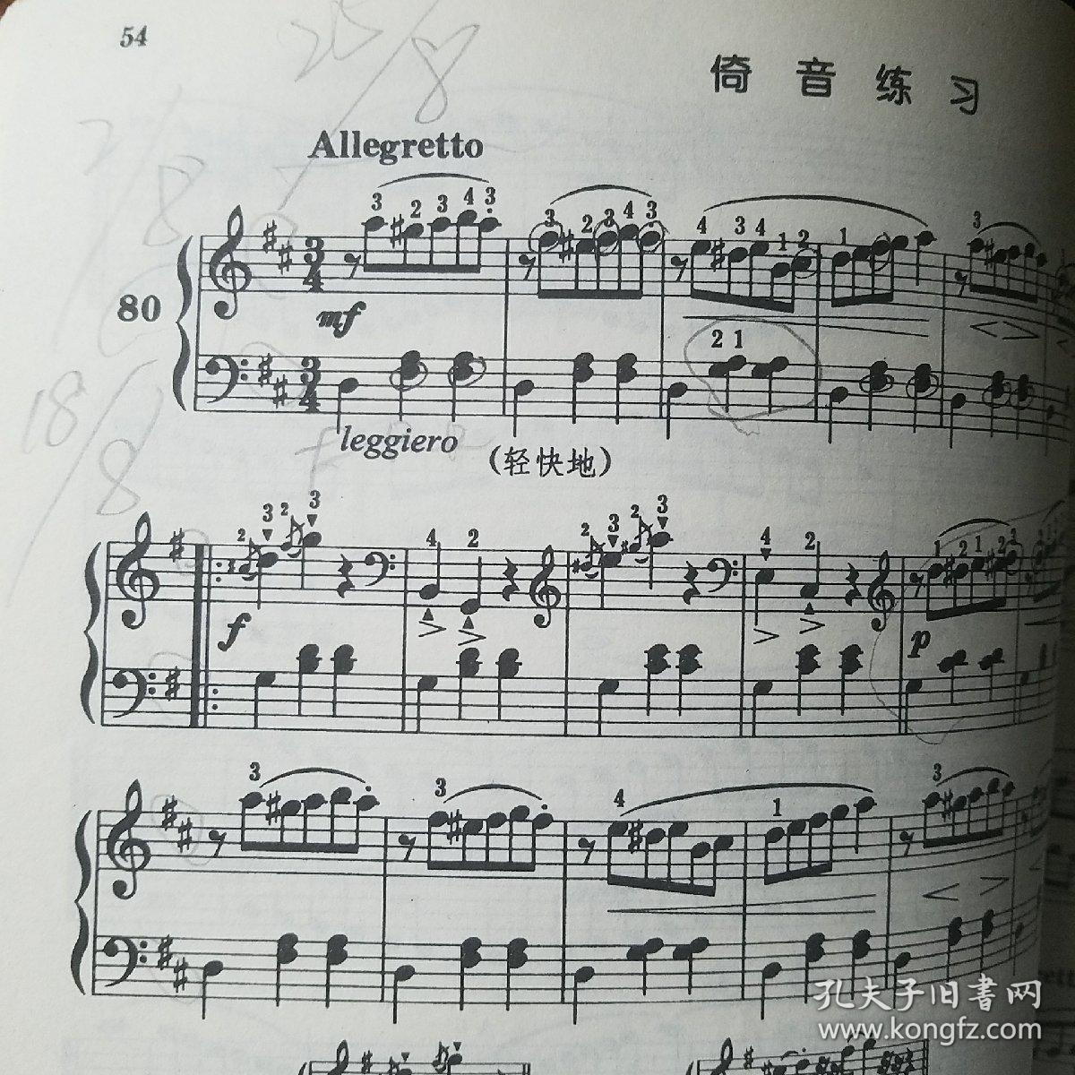 拜厄钢琴基础简谱_拜厄钢琴基础教程图片(3)