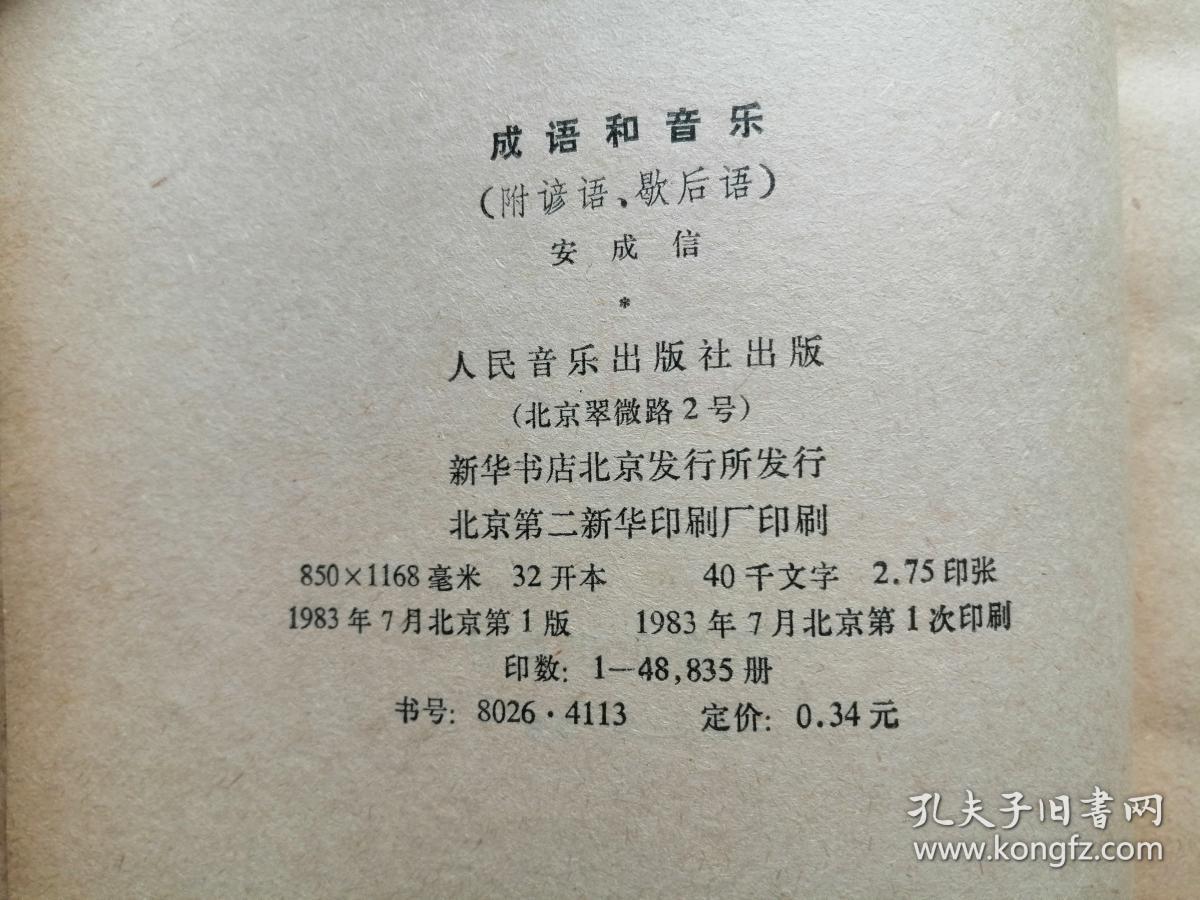 琴什么书什么成语_成语故事图片(2)