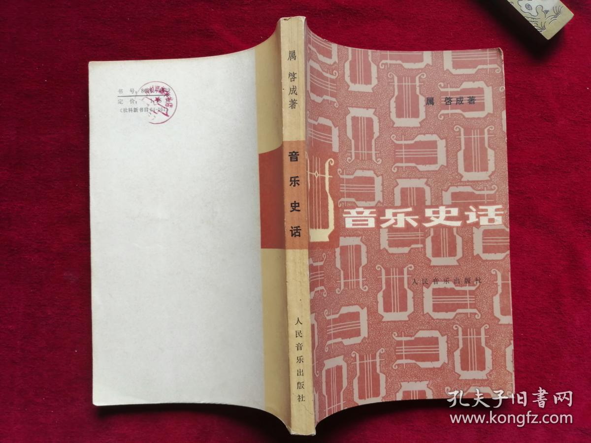 琴什么书什么成语_成语故事图片(2)