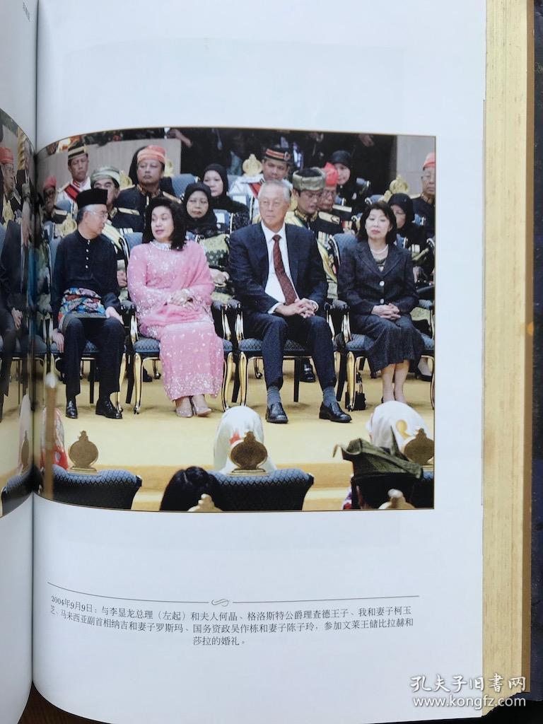 李光耀观天下