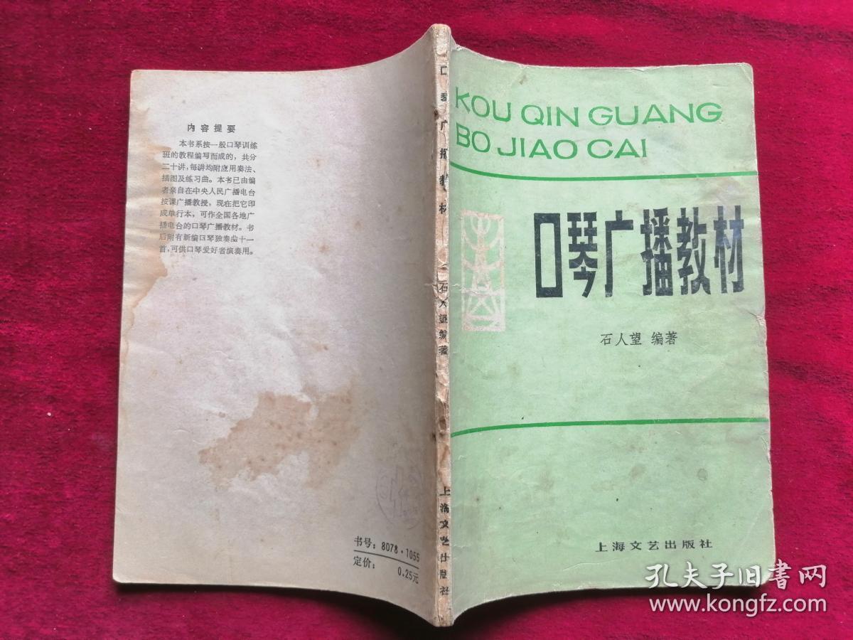 琴什么书什么成语_成语故事图片(3)