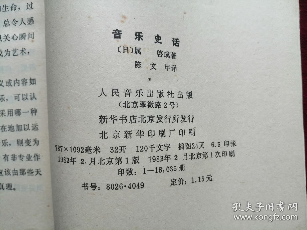 琴什么书什么成语_成语故事图片(2)