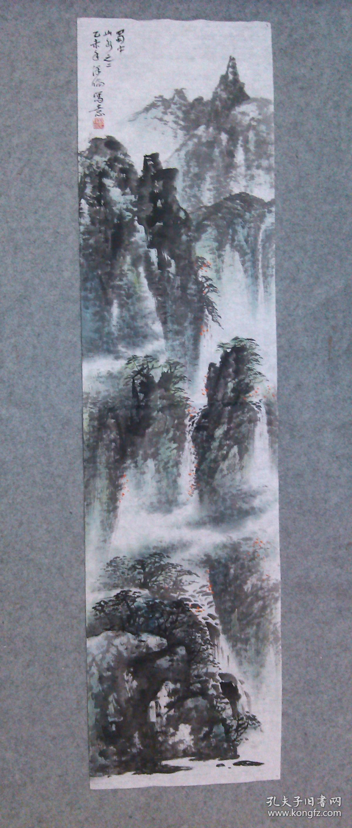 国画山水画 蜀中山水之二 四尺对开 画心软片 原稿手绘真迹