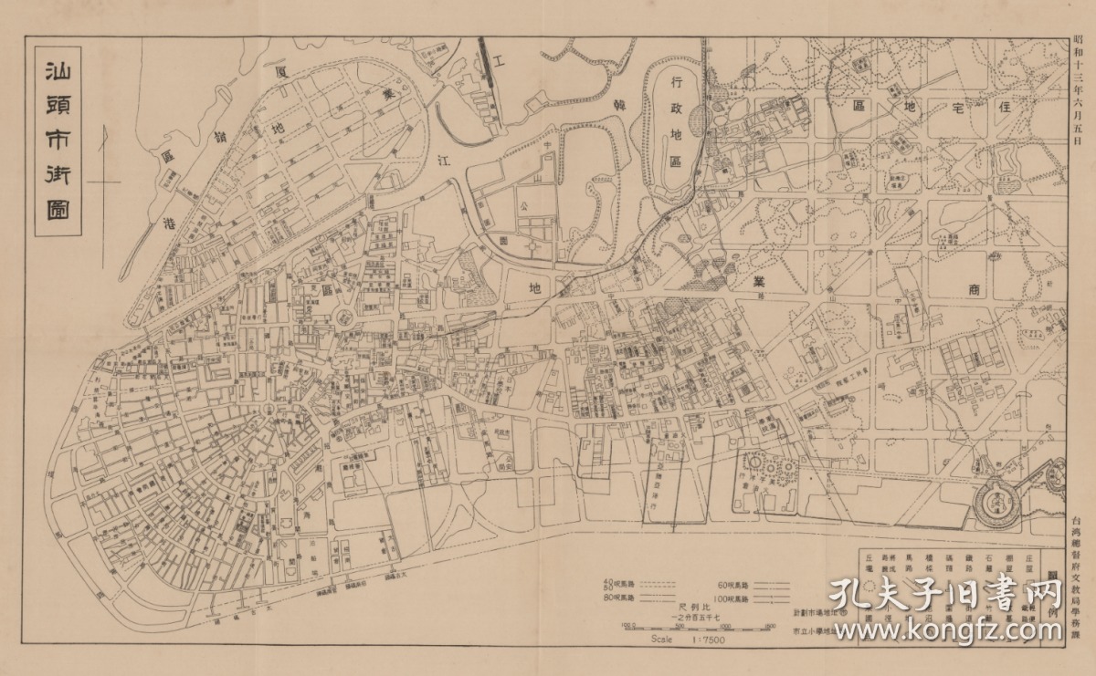 民国(1938年《汕头老地图》图题为《汕头市街图(原图高清复制)