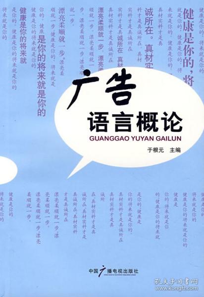 广什么言什么成语_成语故事简笔画(3)