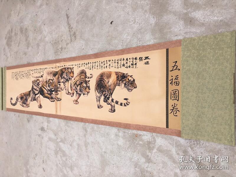 名人字画已装裱3.4米《五福图》虎 买家自监