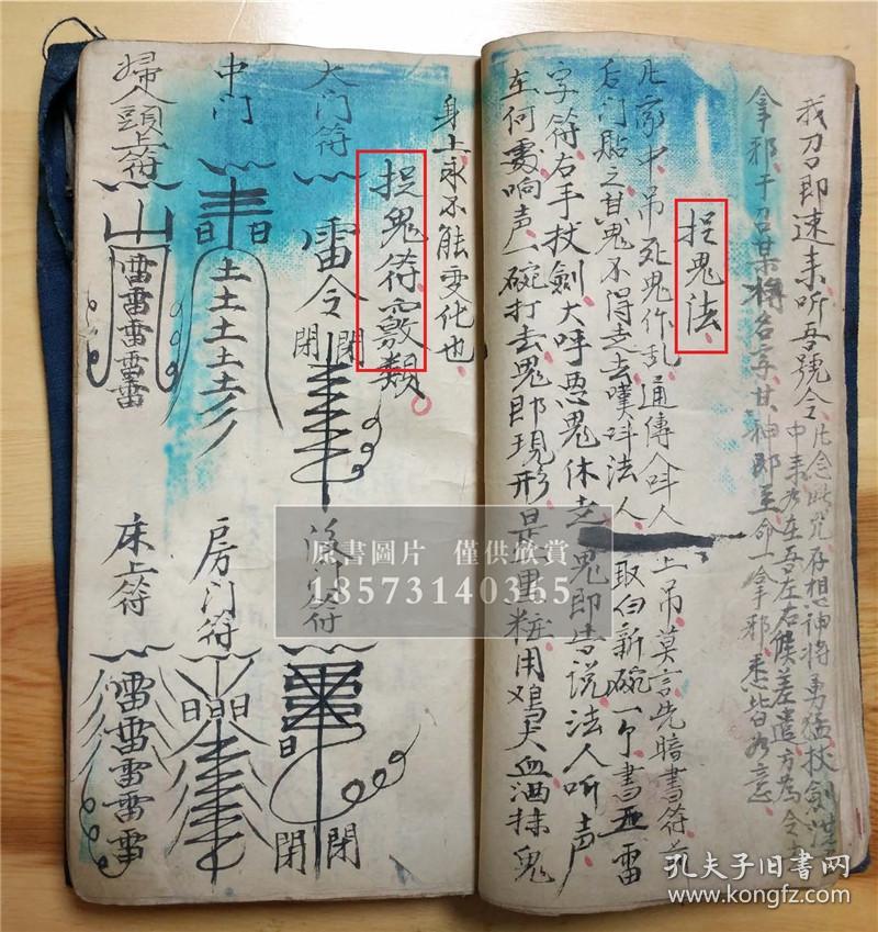 炼太阳神针法,无形针法,雷火针法,隔山照十门法,天师印符,断老鼠法,禁