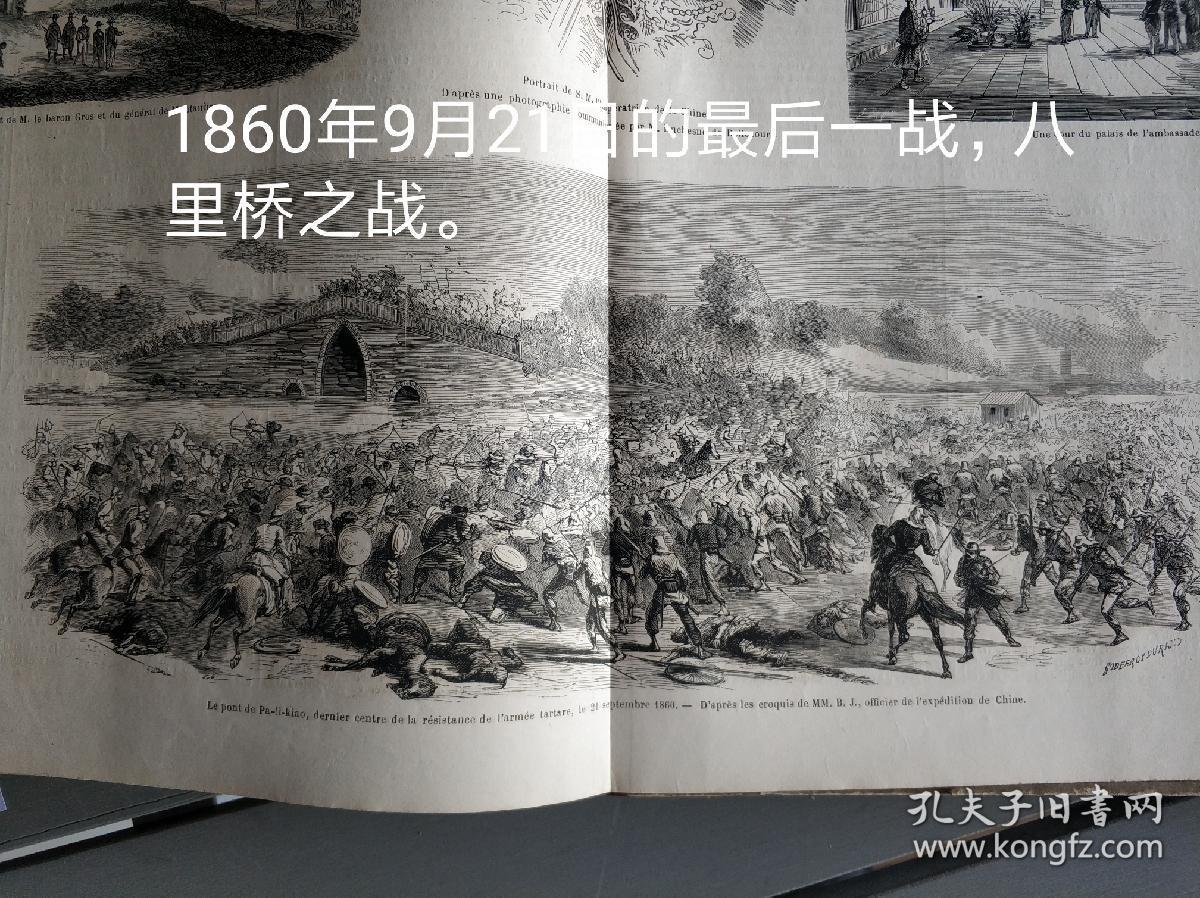含珍贵的法军驻扎于圆明园海晏堂前场景.