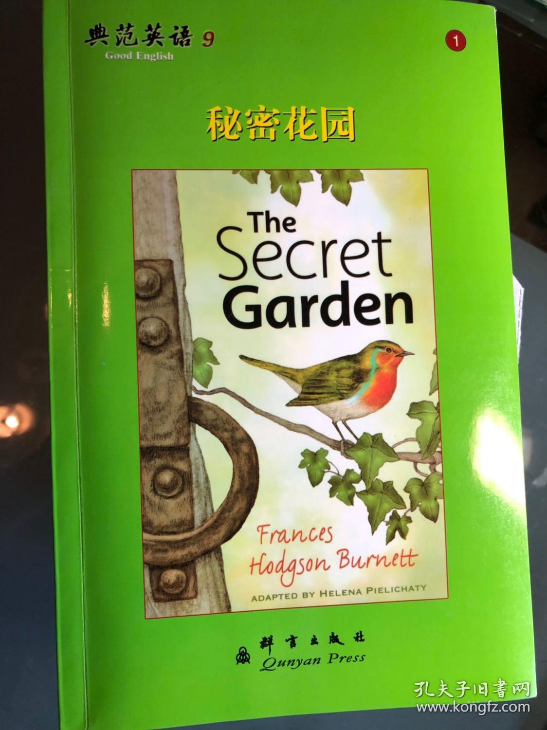 典范英语9