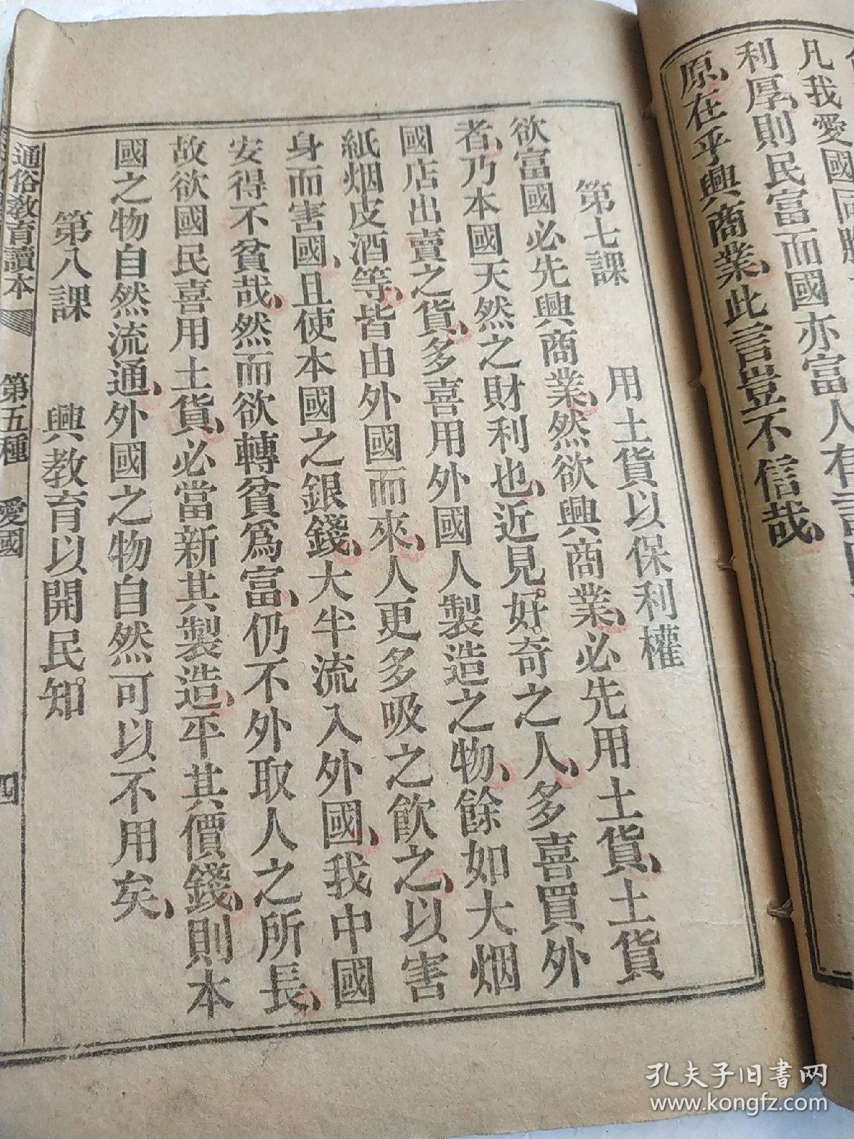 什么教诲四字成语_半三足什么的四字成语(2)