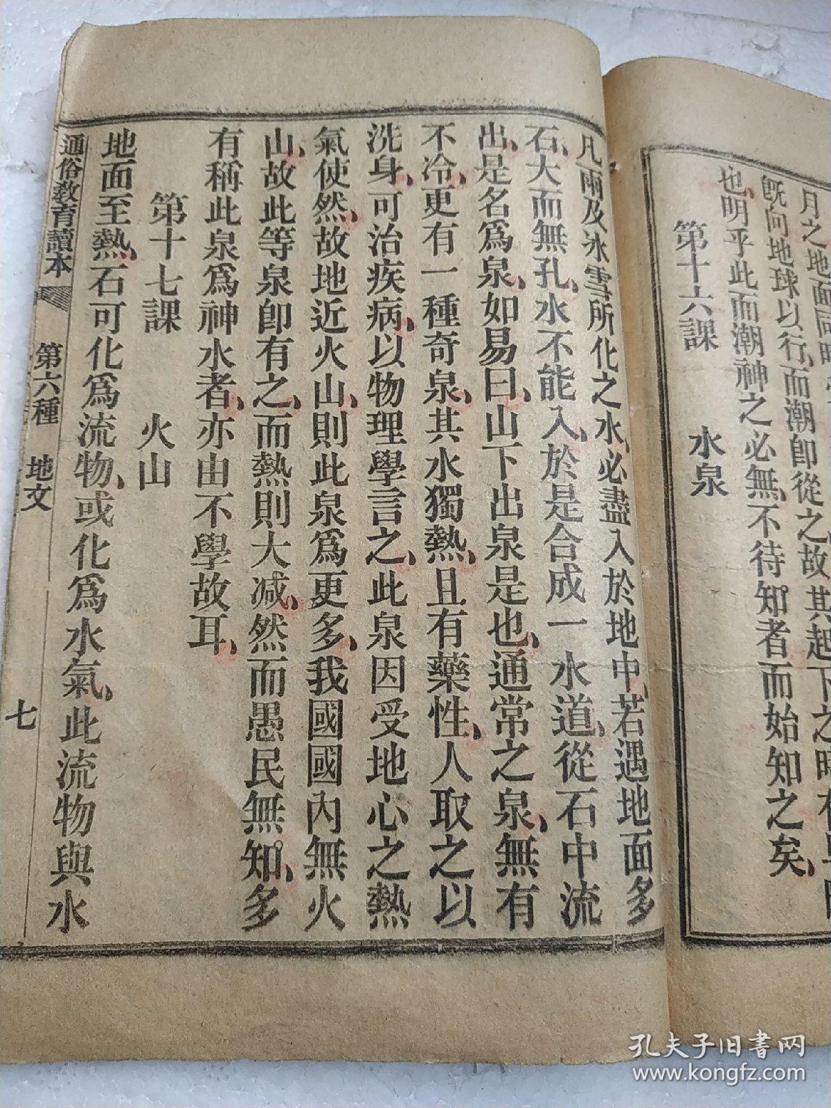 什么教诲四字成语_半三足什么的四字成语(2)